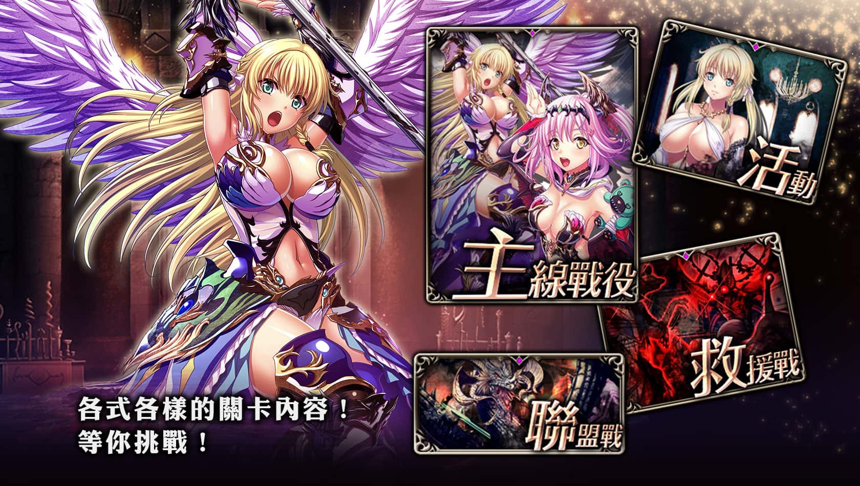 伊甸骑士x异界 | 中文官网